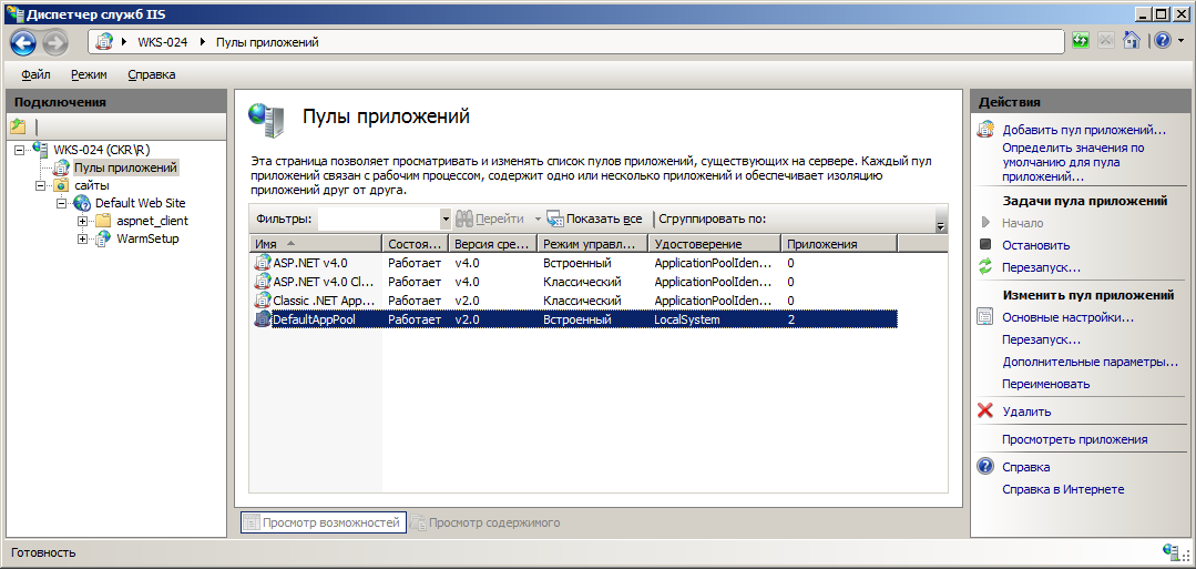 ���� ��������� ����� IIS