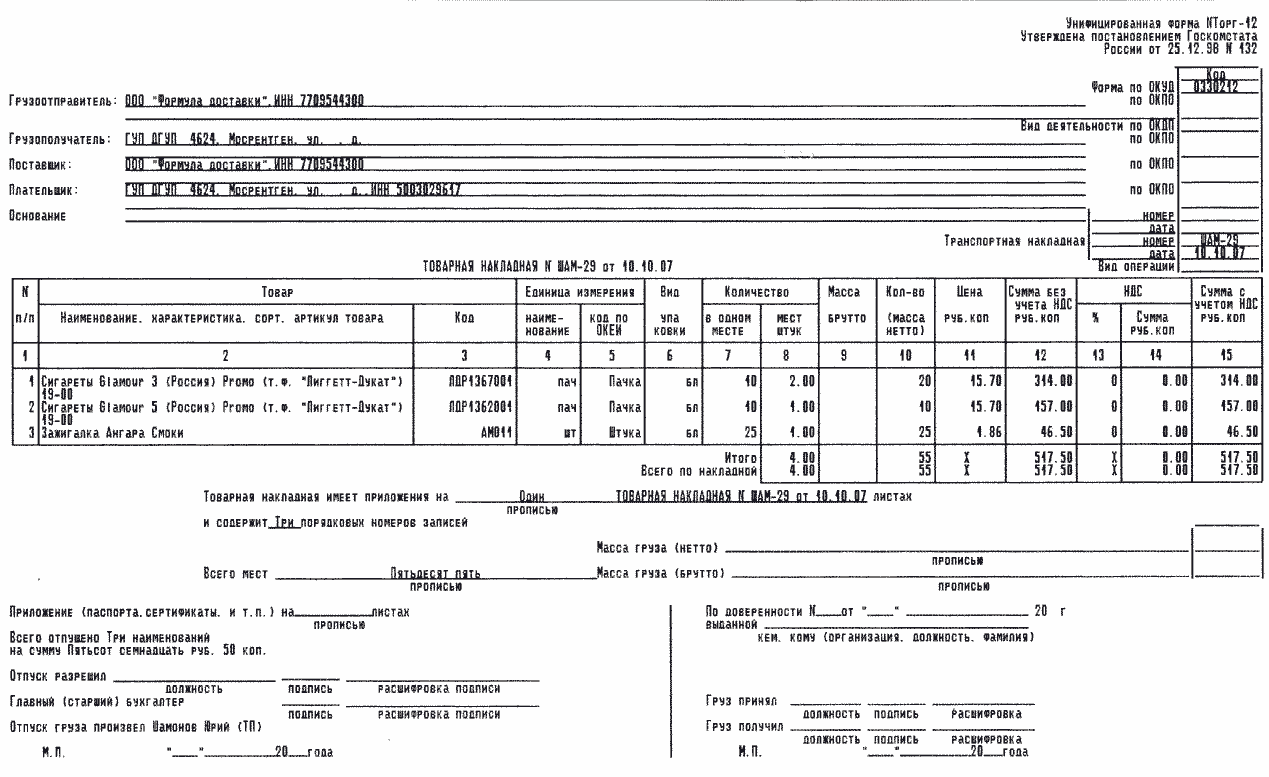 ������ ������������� �����