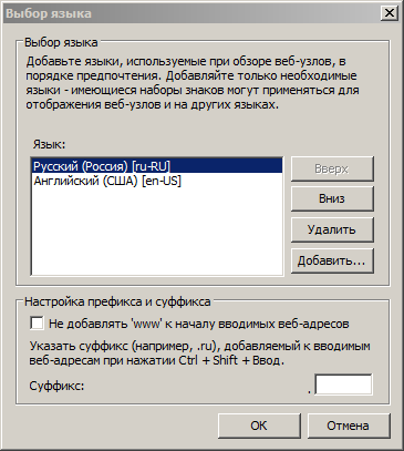 ���������� ���� ��������� ������ � Microsoft Internet Explorer 8.0