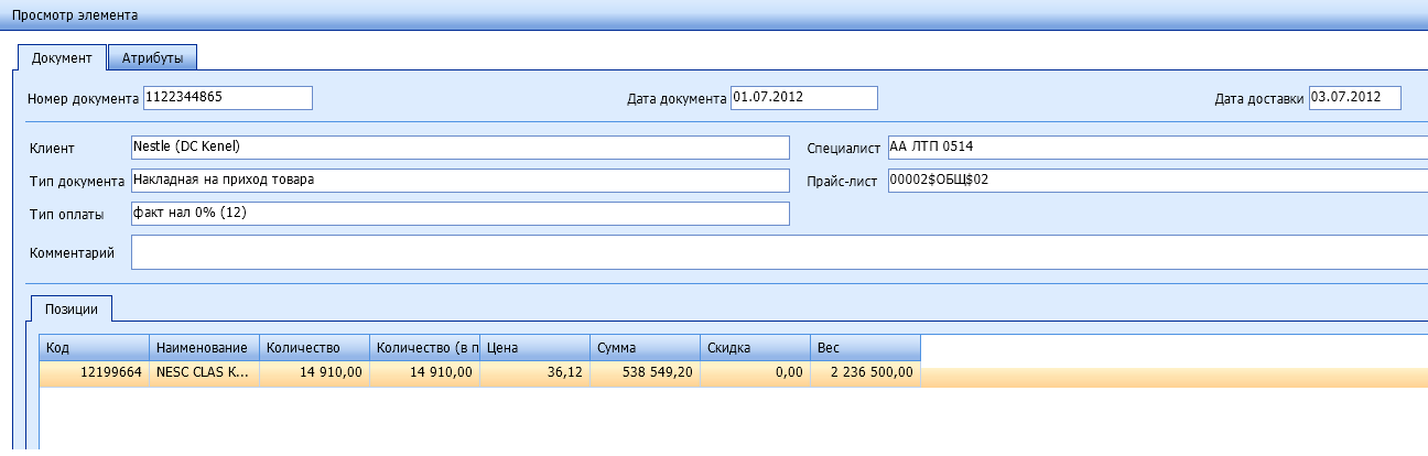 �������� ���������