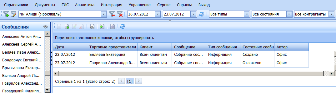 ���������� "���������"