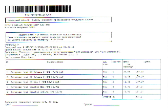 �������� ����� ������ � ������� �����-���� ���������