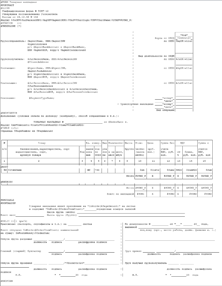 ������ ����-12